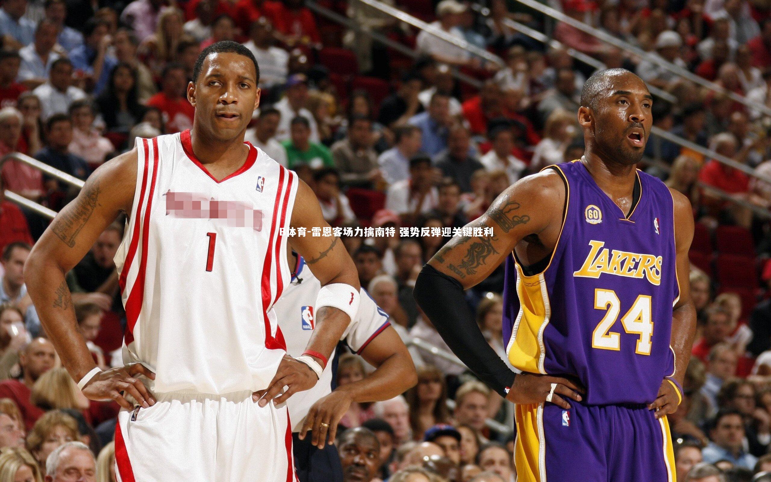 B体育-雷恩客场力擒南特 强势反弹迎关键胜利