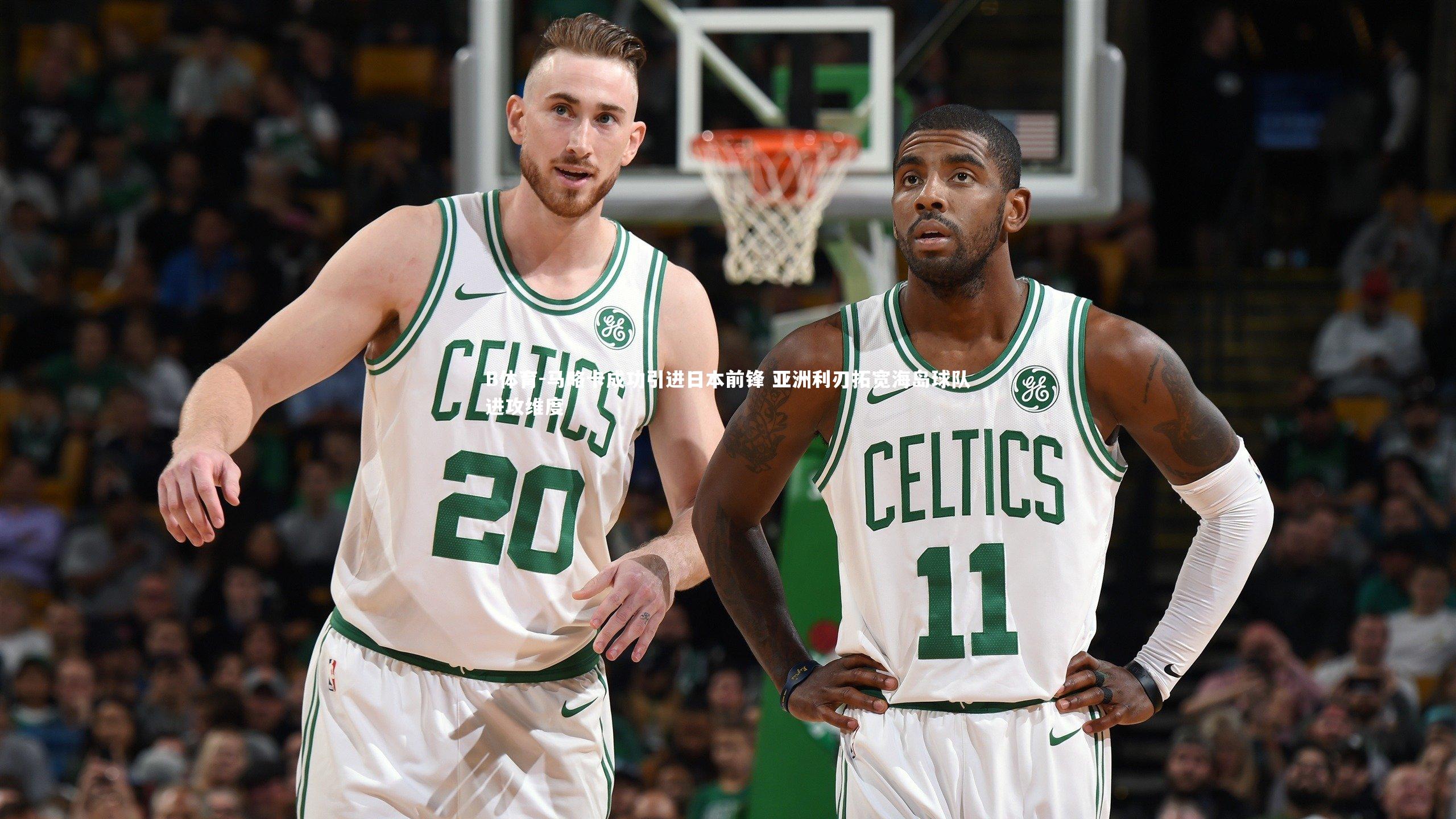 B体育-马略卡成功引进日本前锋 亚洲利刃拓宽海岛球队进攻维度